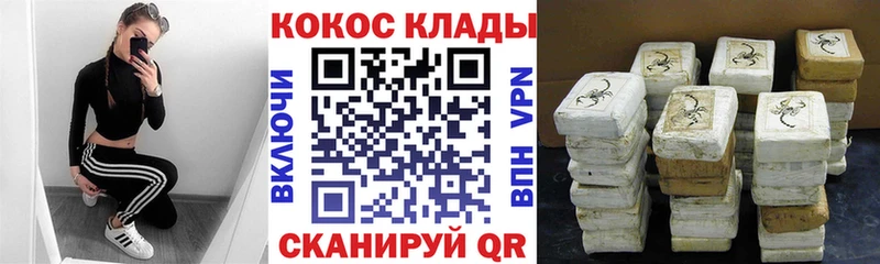 где найти наркотики Сальск КОКАИН 98%