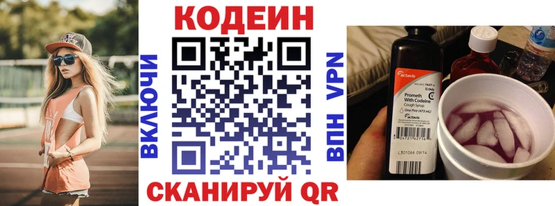 OMG ТОР  Сальск  Кодеиновый сироп Lean Purple Drank 
