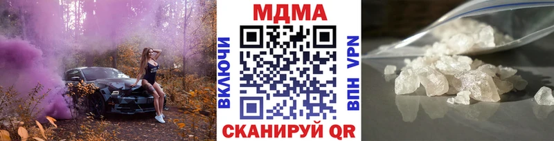 МДМА VHQ  продажа наркотиков  Сальск 