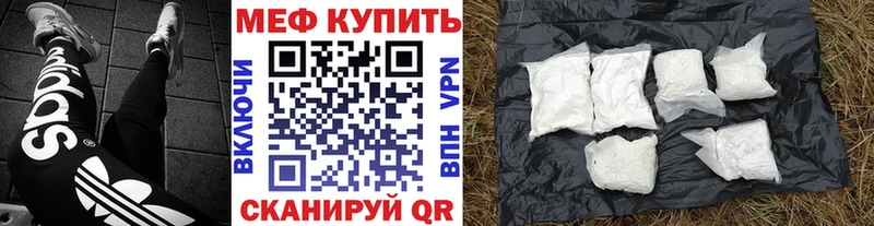МЕФ mephedrone  закладка  Сальск 