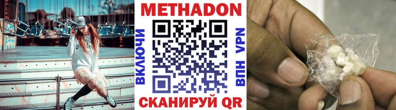 закладка  Сальск  Метадон methadone 