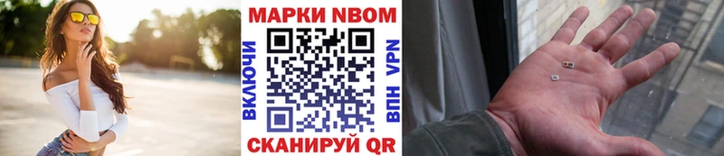 Марки NBOMe 1,8мг  как найти закладки  Сальск 
